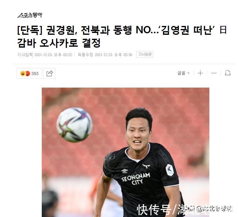 蔚山現(xiàn)代|前中超外援下家曝光！身價暴跌到免費加盟，將頂替離開的金英權(quán)