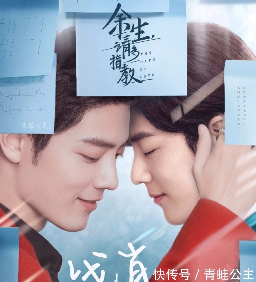 蔡健雅|神預(yù)言，肖戰(zhàn)在《我們的歌》節(jié)目就預(yù)見了《余生》播出日期