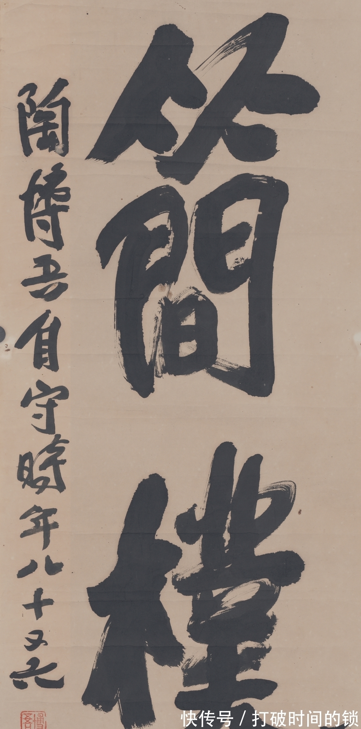 书法#他的书法很“幼稚”,却在90岁时一展成名,被尊20世纪20大书家