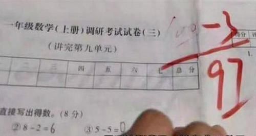 全军覆没|一道数学题,班上59个孩子“全军覆没”,宝妈一看题目也纳闷了