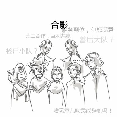 漫画|第五人格漫画：善后大队？