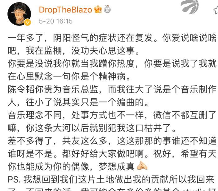 bePGONE制作人VS陈令韬，网友坦言就是后者拖垮了《中国新说唱》