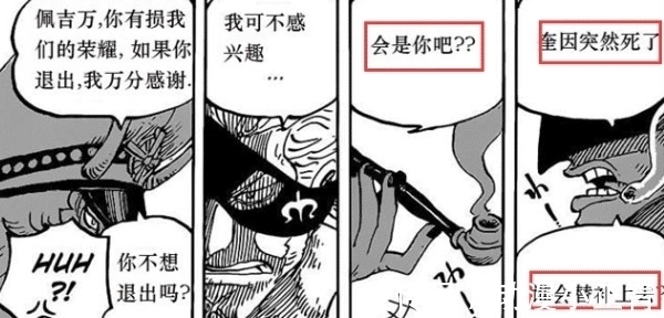 尾田|海贼王:尾田刻意暗示?福兹·弗将成为新三灾,而他会被凯多除名