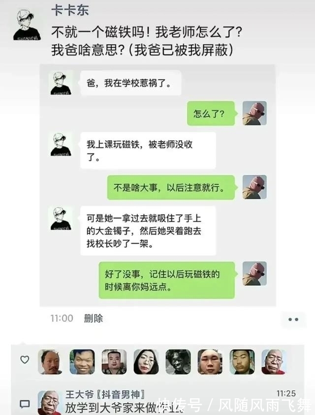 |有王大爷的每条评论都是活生生的段子 带你们感受一下!