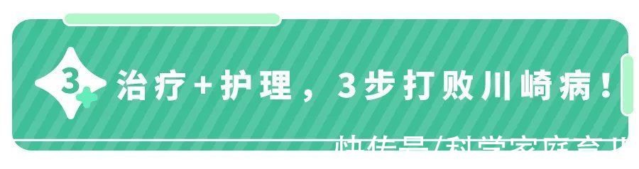 接种疫苗|儿科医生都怕的「川崎病」，究竟有多要命？可能击垮一个家