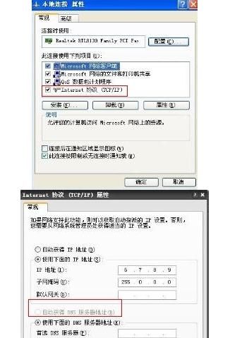 上网出现dns错误打不开网页怎么办 快资讯