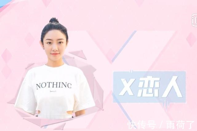 赵芮章|《机智的恋爱》剧情迭起，首位X恋人公布，男4女2被高票淘汰出局