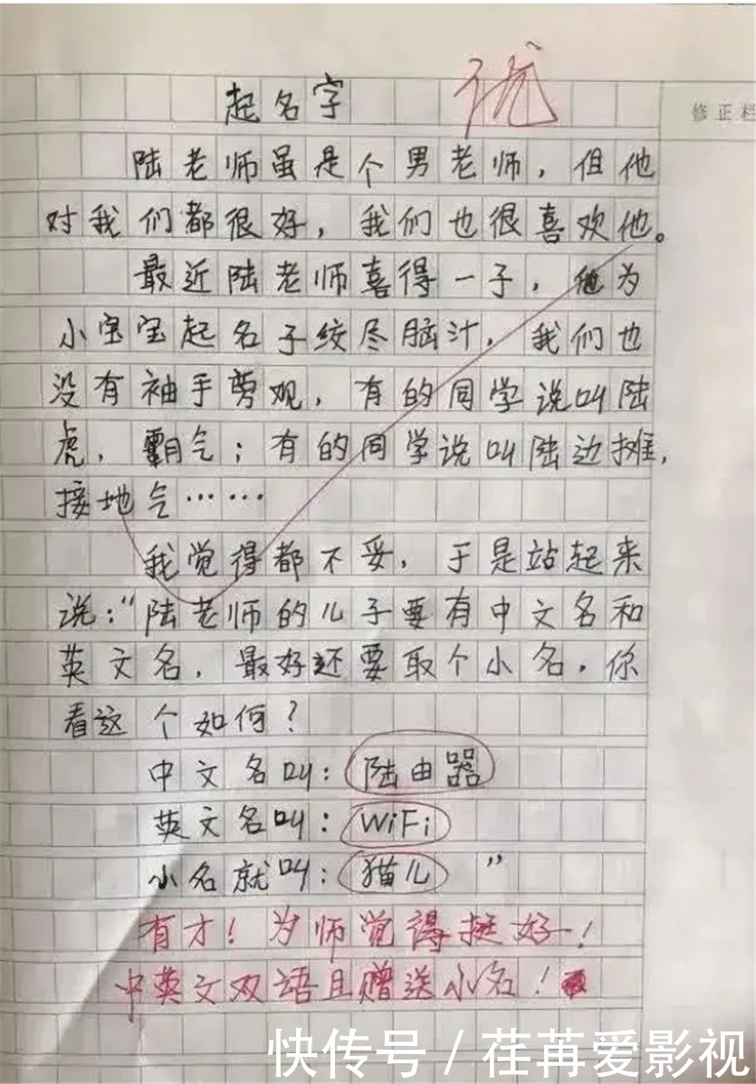 小学生作文《热死了》走红，老师都自叹不如：优秀，我拜你为师吧