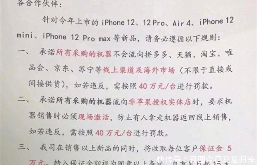 苹果|苹果iPhone12系列网售价格开始跳水苹果还管得住吗