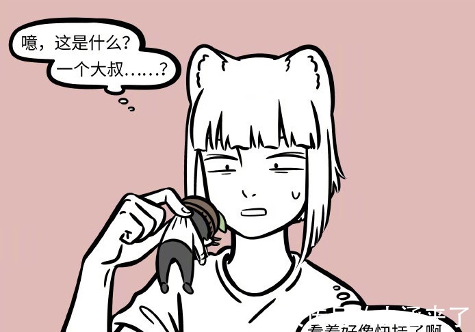 大帅哥|非人哉：土地公公遇水即化，漫迷希望九月手捏个帅哥