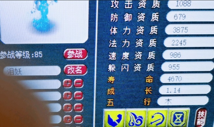 须弥真言|梦幻西游惊喜背后总是跟着惊吓，出多技能成就的炼妖还是翻车了