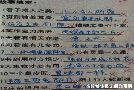 作业|老师批改小学生作业，看看这些脑洞大开的小学生都怎么答题的！