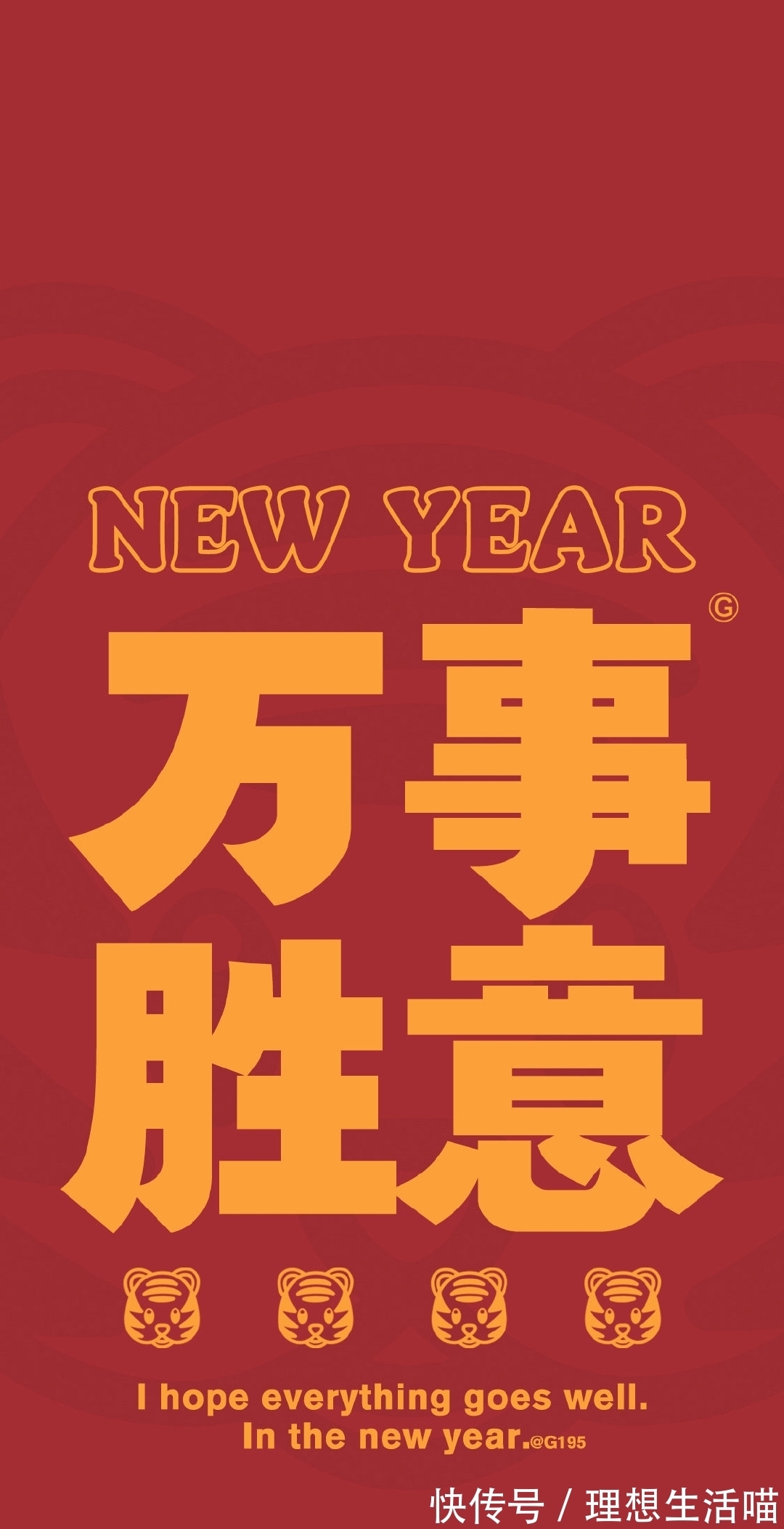 「壁纸」2022虎年壁纸,文字控也要HappyNewYear