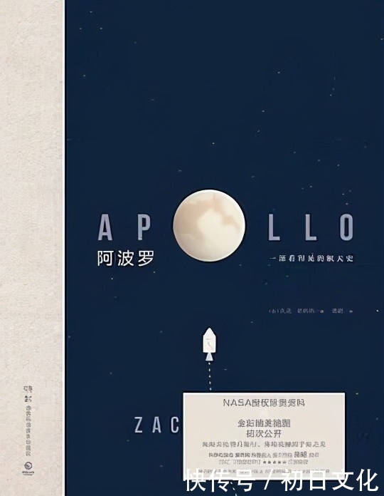 阿波罗 书单:科学家的心大于整个宇宙