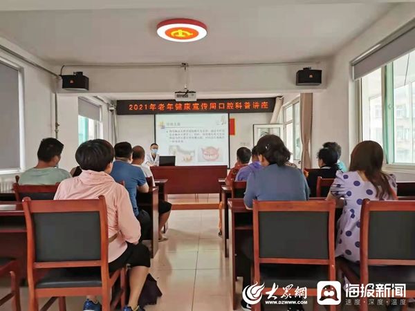 老年人|济南市第七人民医院口腔科开展老年健康宣传周活动