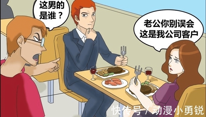 |搞笑漫画:分手当晚,女子离奇死在了自己的浴室