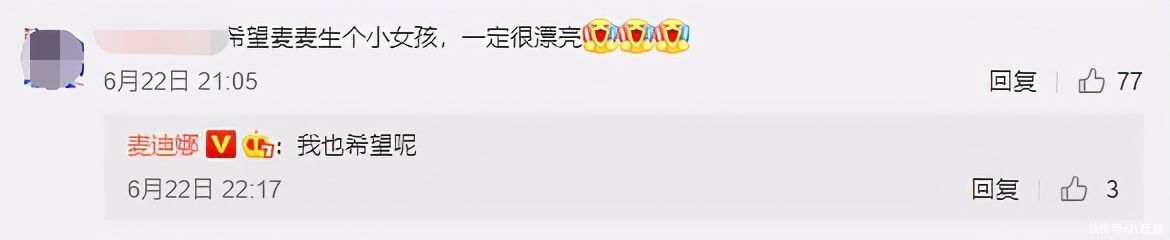 性别|麦迪娜挺孕肚录综艺，首曝光一家四口漫画照，疑暴露二胎宝宝性别