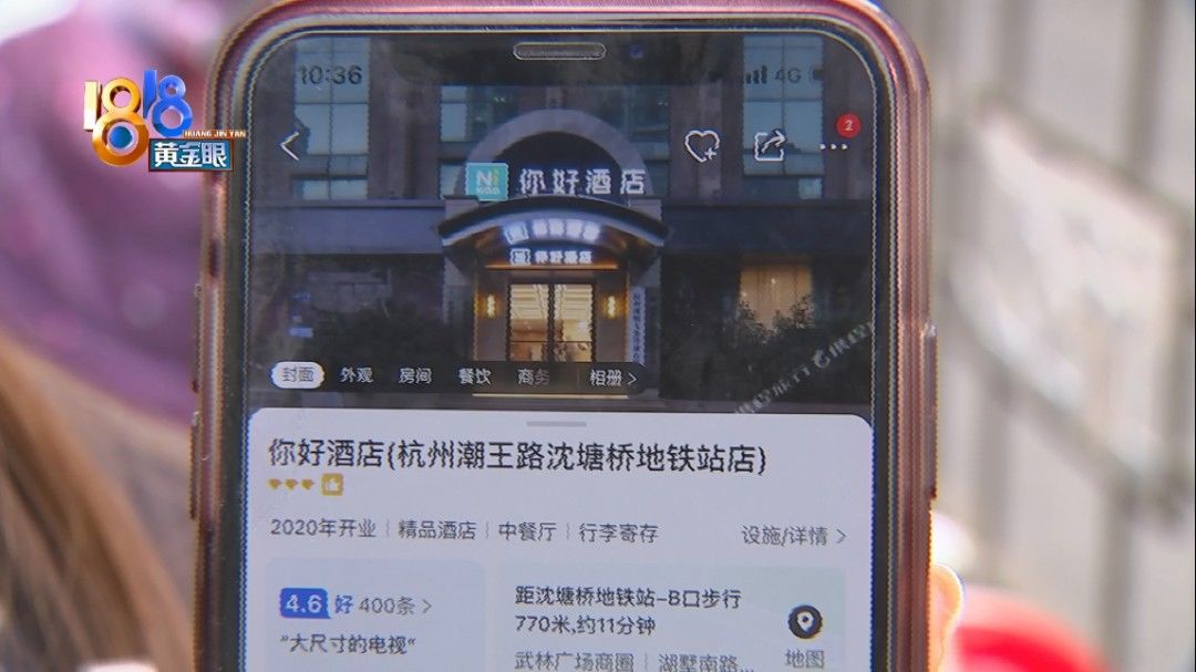 客服|拿顾客手机给自家酒店好评，店长的操作让她“超级郁闷”