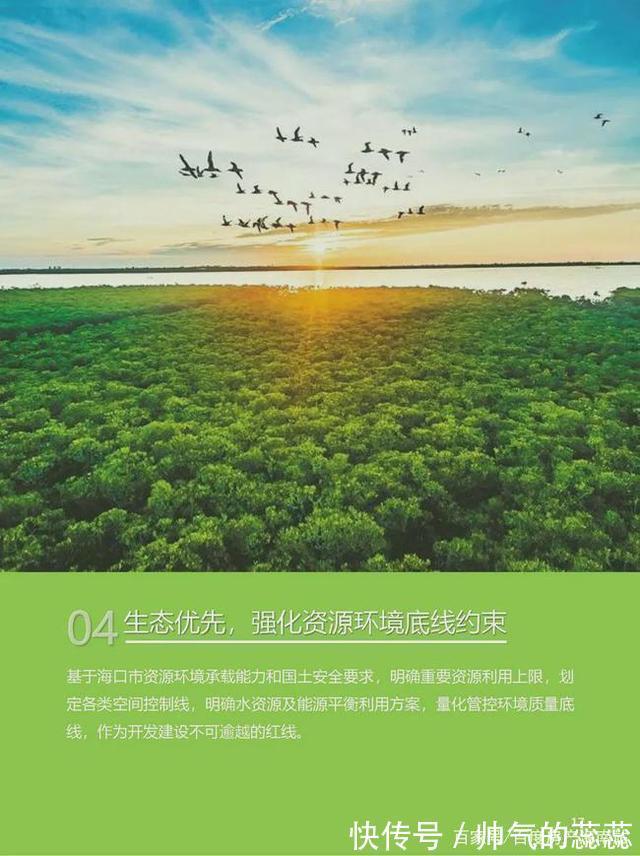 澄迈|550km建设用地、承载400万人口,海口未来城市格局曝光!