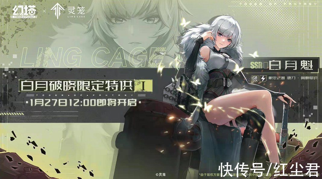 《幻塔》手游新年放大招，竟然和《灵笼》联动了