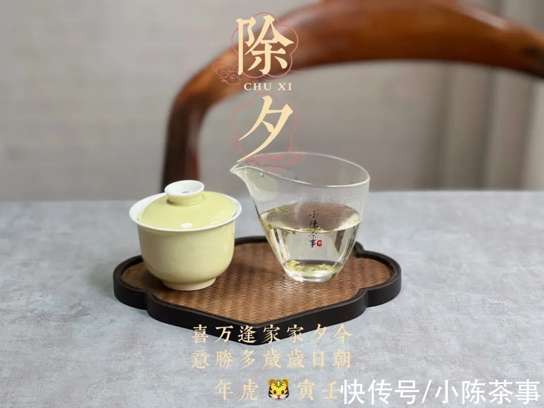 李麻花|除夕，喝茶，守岁，在虎年除夕的晚上，说说2022年茶的心事