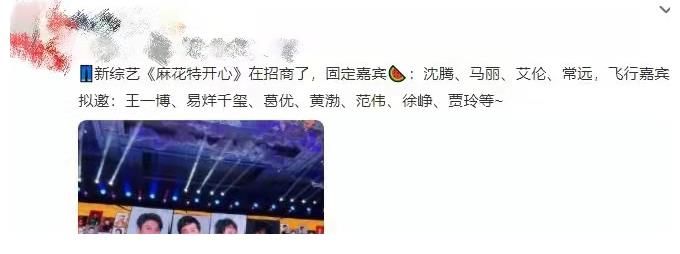 退出《天天向上》，王一博将会加盟这档综艺，看到嘉宾粉丝安心了