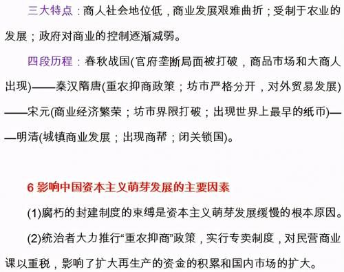 高中历史，最重要的36条答题规律，击中要点就是满分！