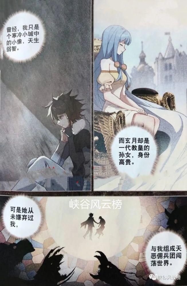 神界|峡谷斗罗第71话:唐门斗罗救援行动,死神阿呆玄月挚爱