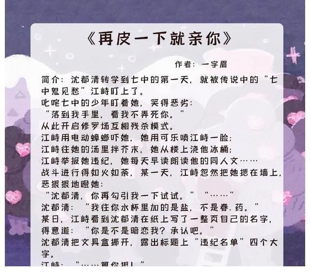 言情小说！五本男女主是欢喜冤家的言情小说：只有他知道，她是何等妩媚妖娆