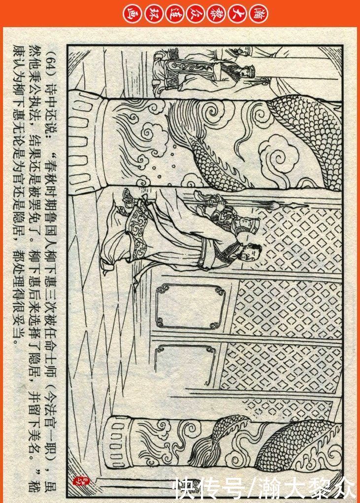  詹敏|瀚大黎众｜连环画《两晋五胡风云录》之十五《广陵绝唱》詹敏绘画