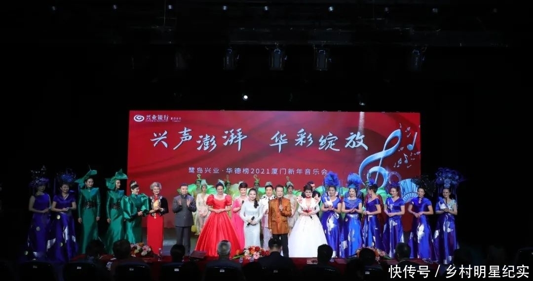 音乐会|2020中国自然人品牌价值指数排行榜(华德榜)及企业家榜发布