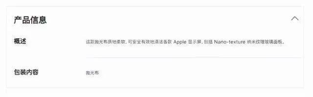 iphone|太离谱！苹果一块擦屏布卖145元，上线3天就断货 网友：眼镜布不香吗？