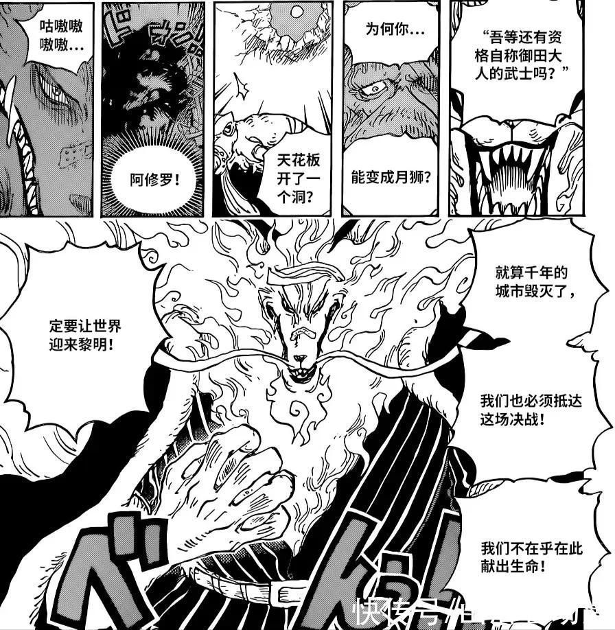四皇|海贼王1026话情报:桃之助咬伤凯多,猫狗击败大妈长子和旱灾杰克