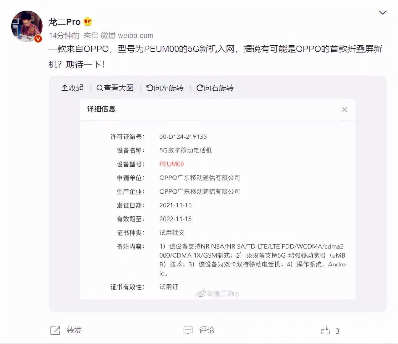 发布会|首款折叠屏手机，还有AR眼镜？OPPO未来科技大会正式定档