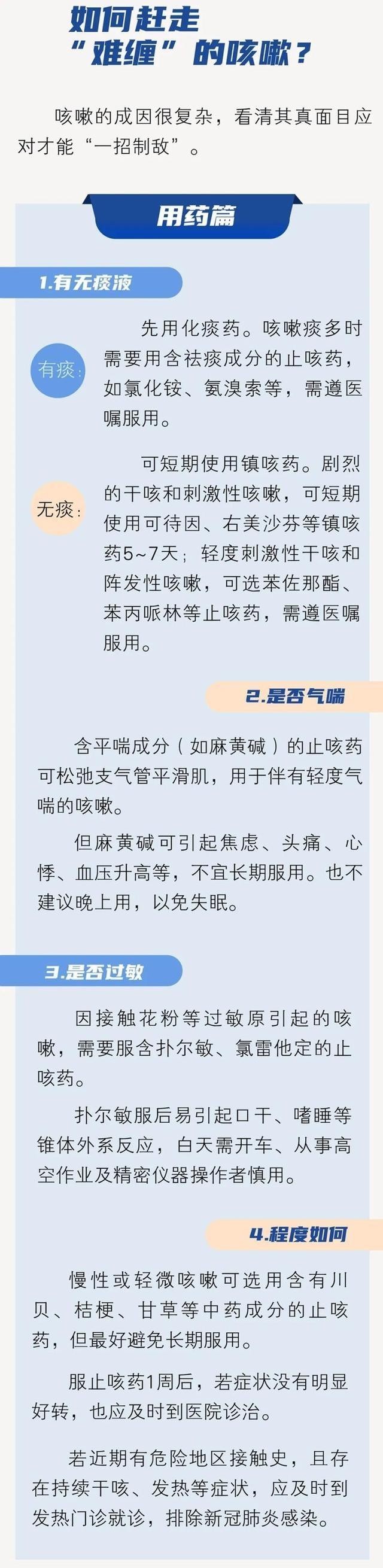 咳嗽|一到冬天就“拼命”咳嗽?速get这套「科学护嗓方法」