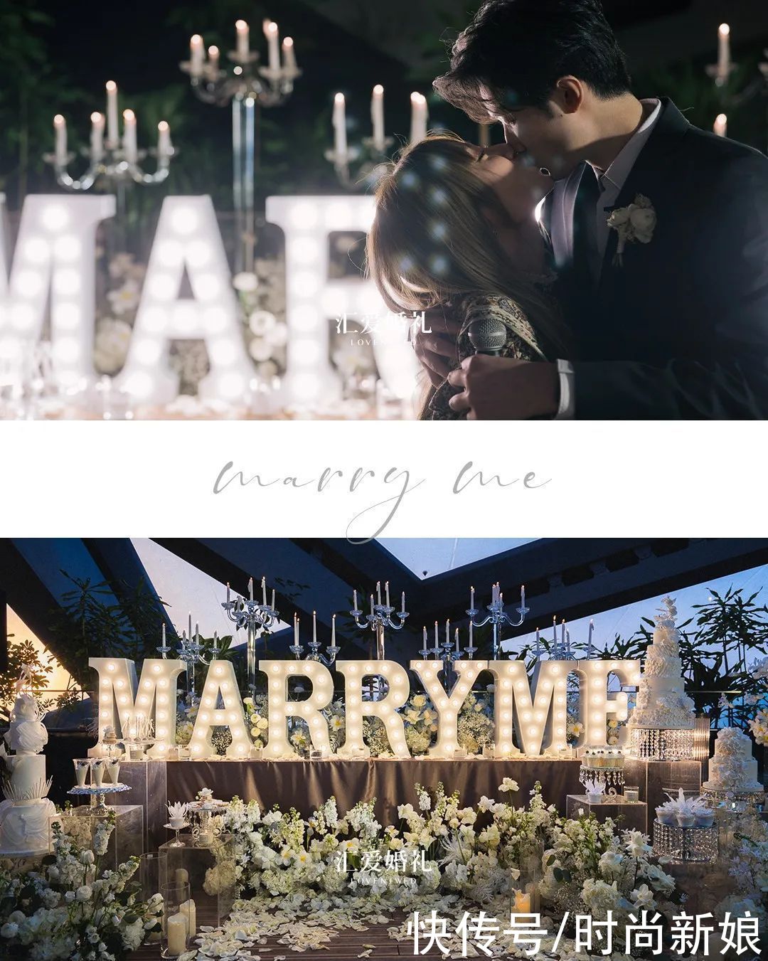 求婚仪式|就一次，这辈子能不能让我惊喜一下？