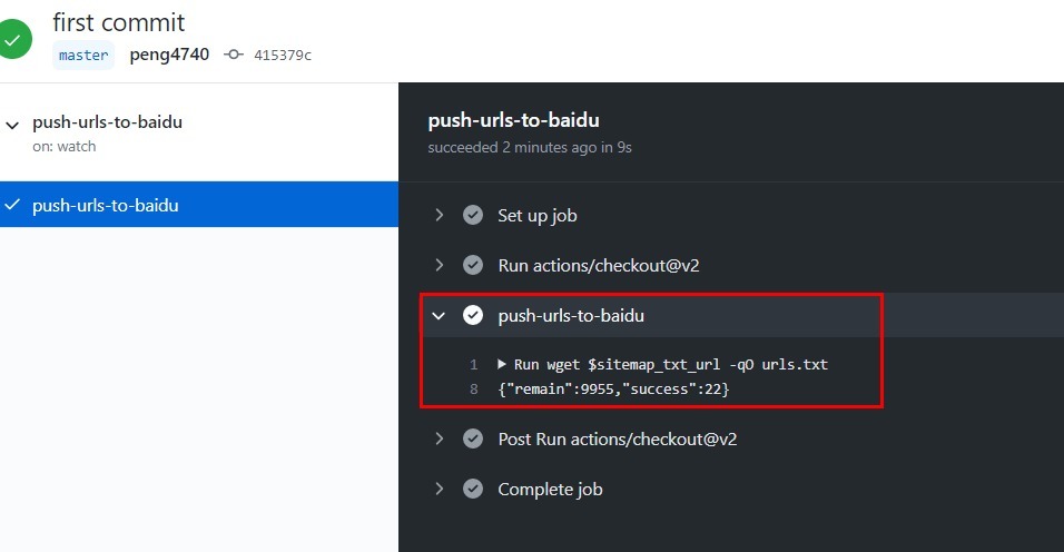 GithubActions配合宝塔面板的计划任务 – 每天推送网站链接到百度站长平台