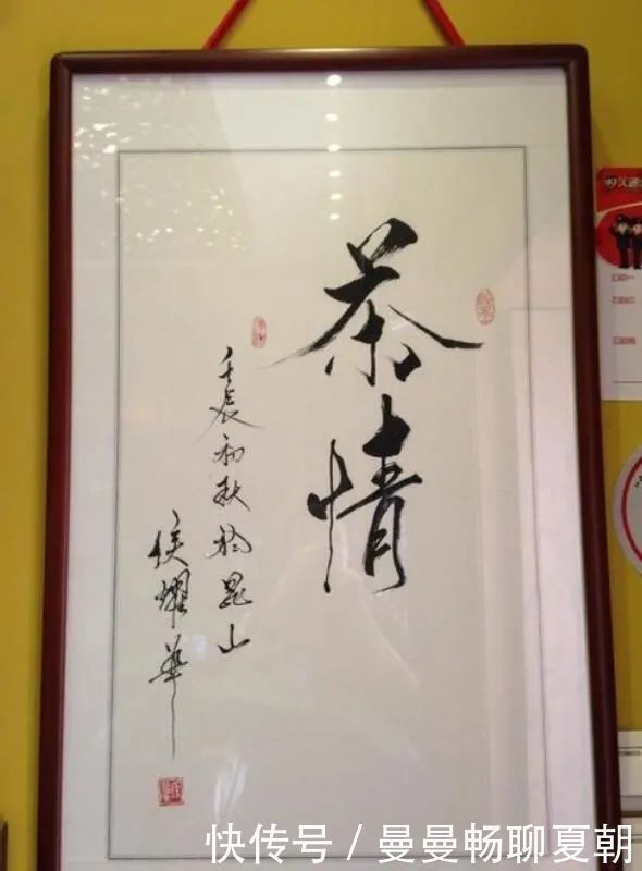 书法创作!侯耀华书法线条优美,洒脱俊秀,功力非凡,专家:日后更牛!