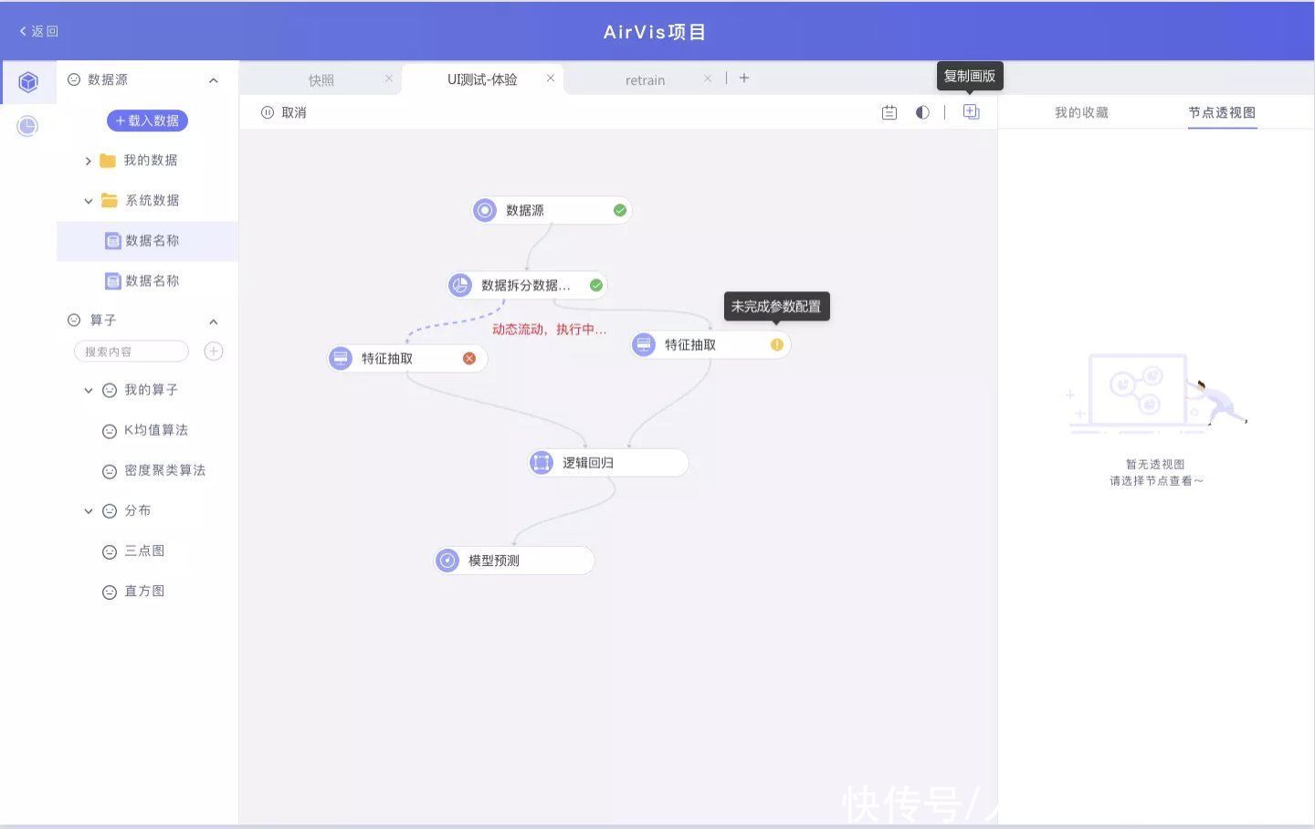 B端项目复盘：智能大数据分析平台 Nebula V2.1