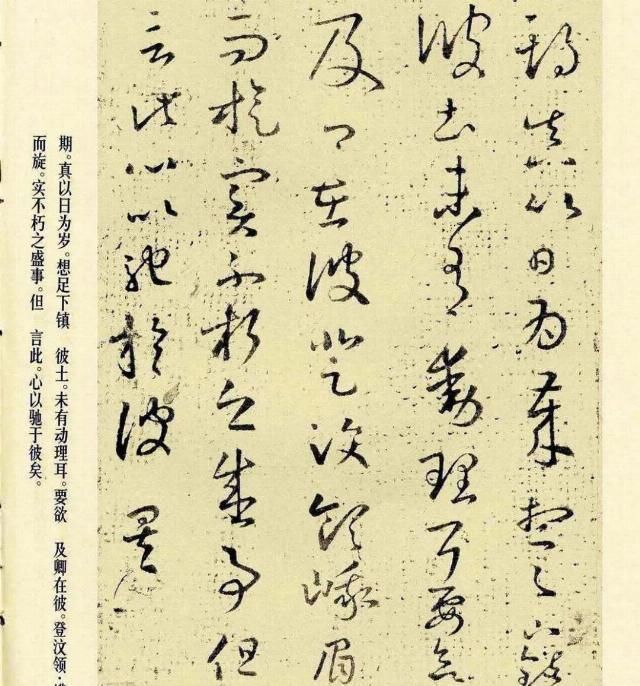 清刚|“书中龙象”王羲之草书《十七帖》全集,宋拓翻墨本