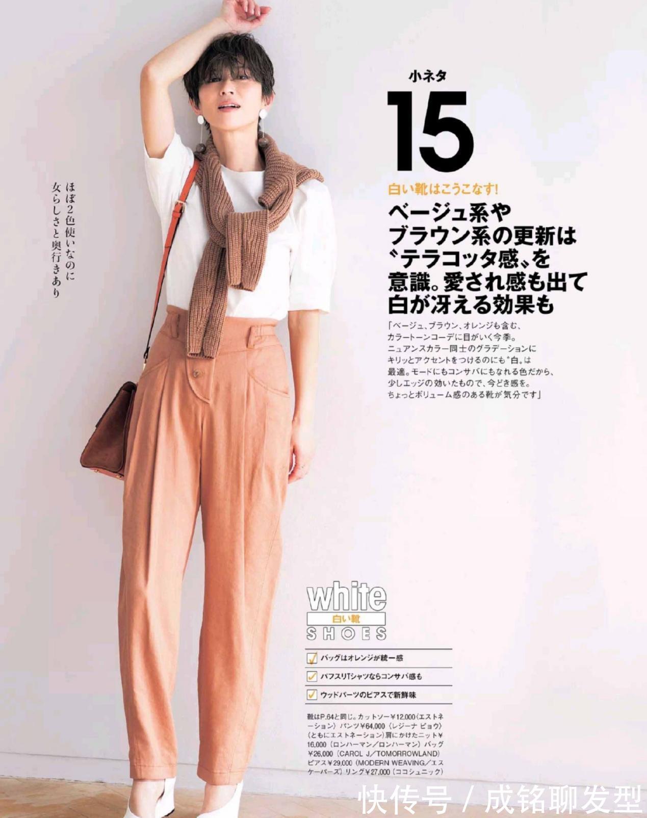 白色t恤|不管多大年纪,学会“白T恤+彩色下装”减龄搭配公式,谁穿都时髦