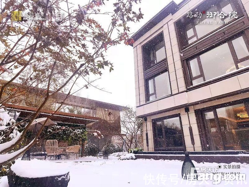 从路劲·御合院现场发来一条项目新消息，请查看