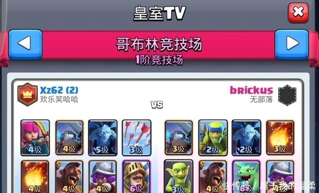 低阶段|皇室战争：超过80％的CR玩家，根本不会点开13阶以下的皇室TV！