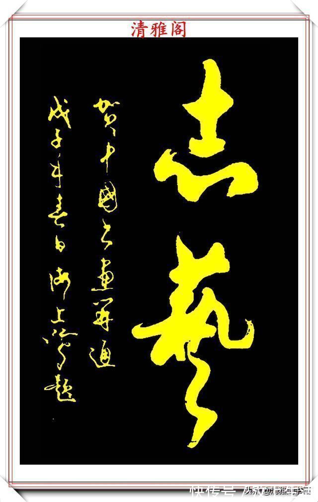 中书协#中书协书法大家沈鸿根,精选杰出行草书法欣赏,笔势遒劲字体飘逸