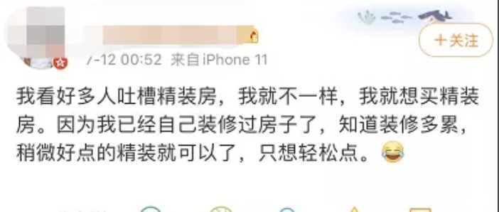 何雯娜|我扛过了买房的苦,却因为装修崩溃了……