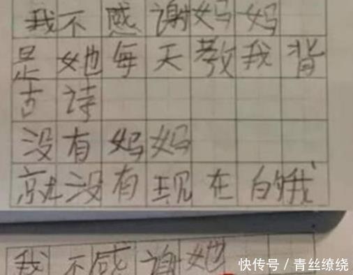 小学生零分作文“曝光”，老师说这是个人才，好好培养