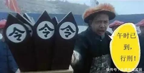 犯人|为什么古代要在午时三刻斩首犯人?