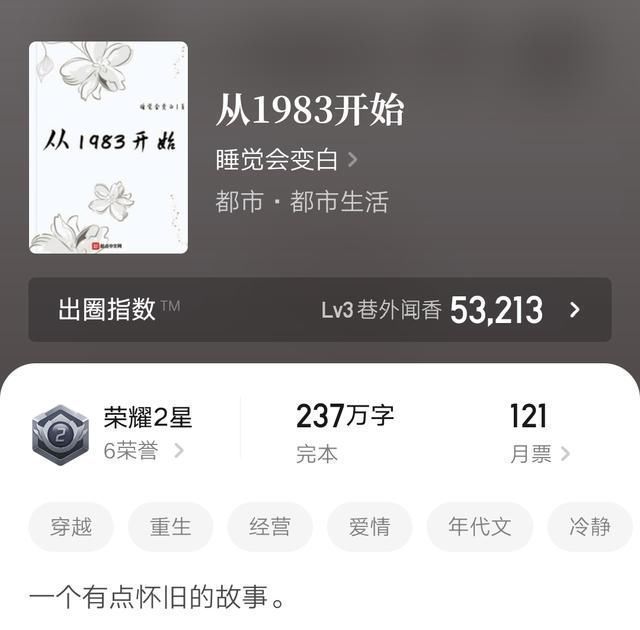 文娱|四本近期完结的文娱小说推荐,本本均订过万,书荒不可错过