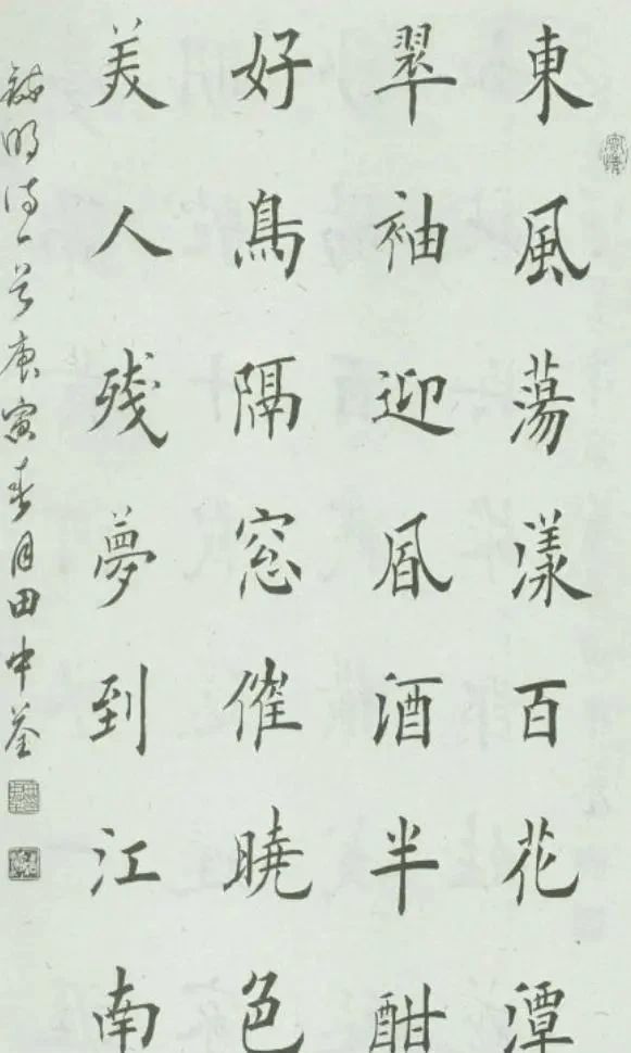 兰亭奖$“田楷”传人田中荃凭借楷书摘得首届兰亭奖,系中书协会员,佩服