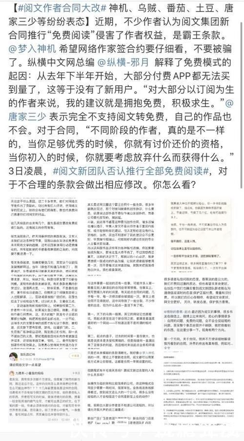 阅文集团@唐家三少说出《圣墟》断更真相,这次不怪辰东,网文将大范围断更